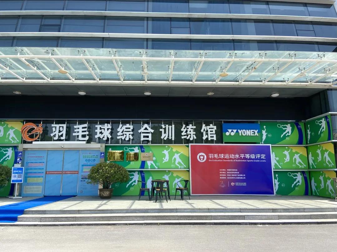 官宣！九游体育晟羽成为YONEX赞助俱乐部！