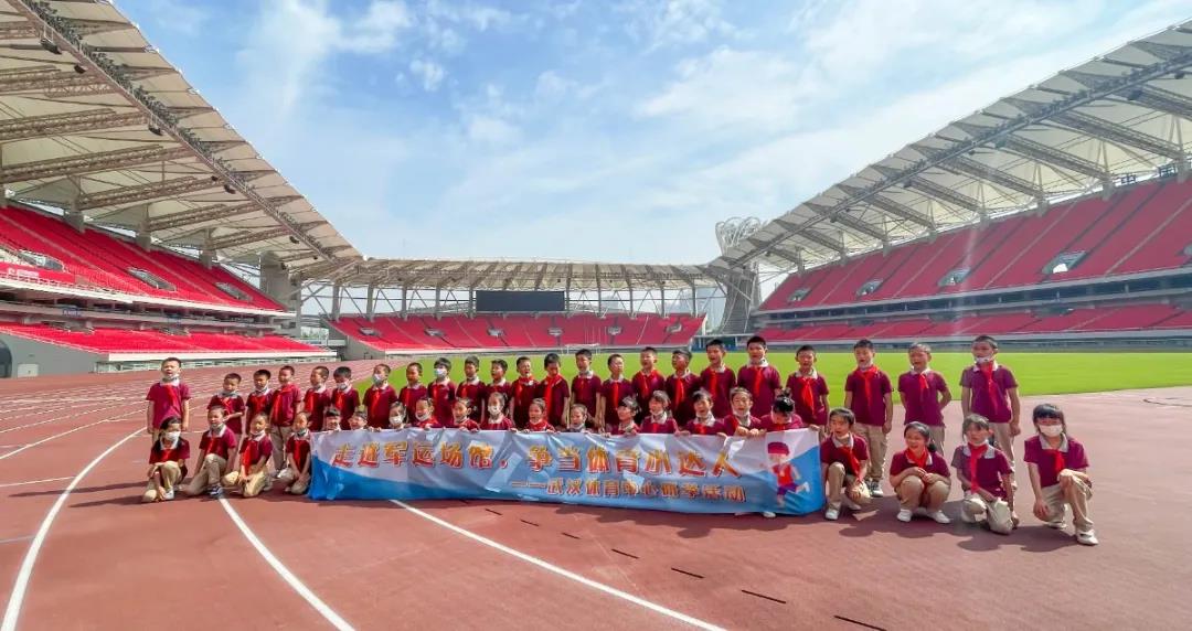 “走进军运会场馆，争当体育小达人” 九游体育研学之旅启动