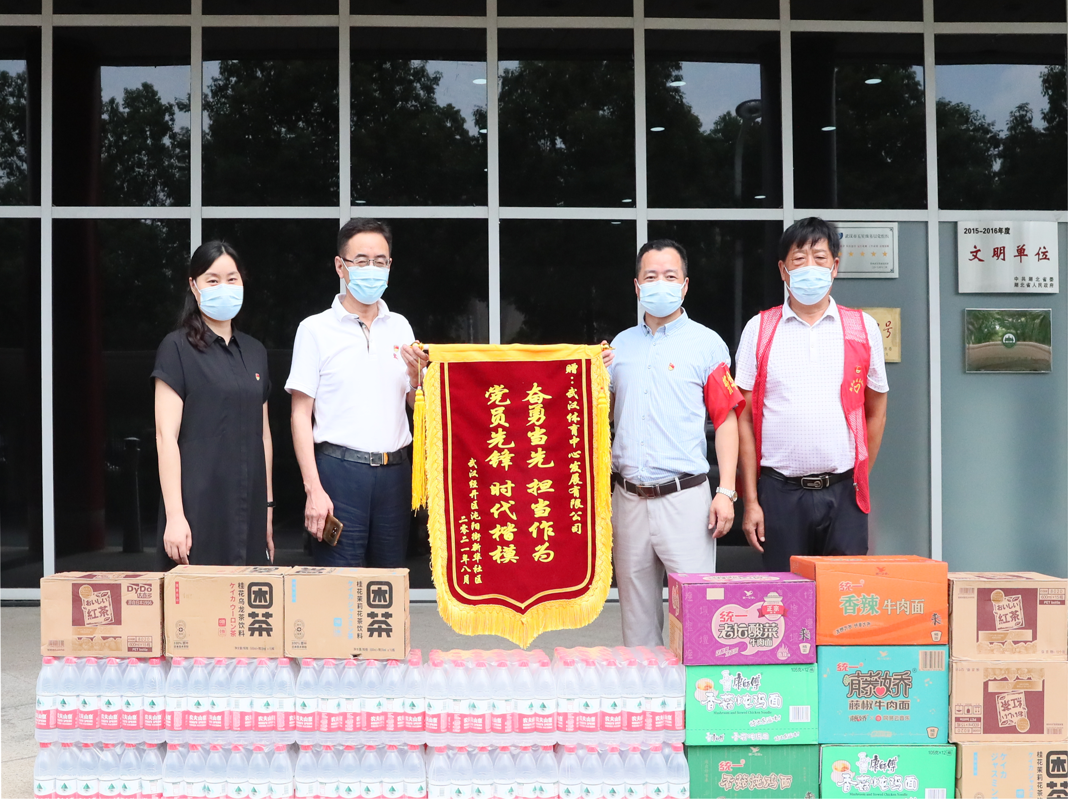 社企一家亲，同心共抗疫 新华社区向公司赠送锦旗