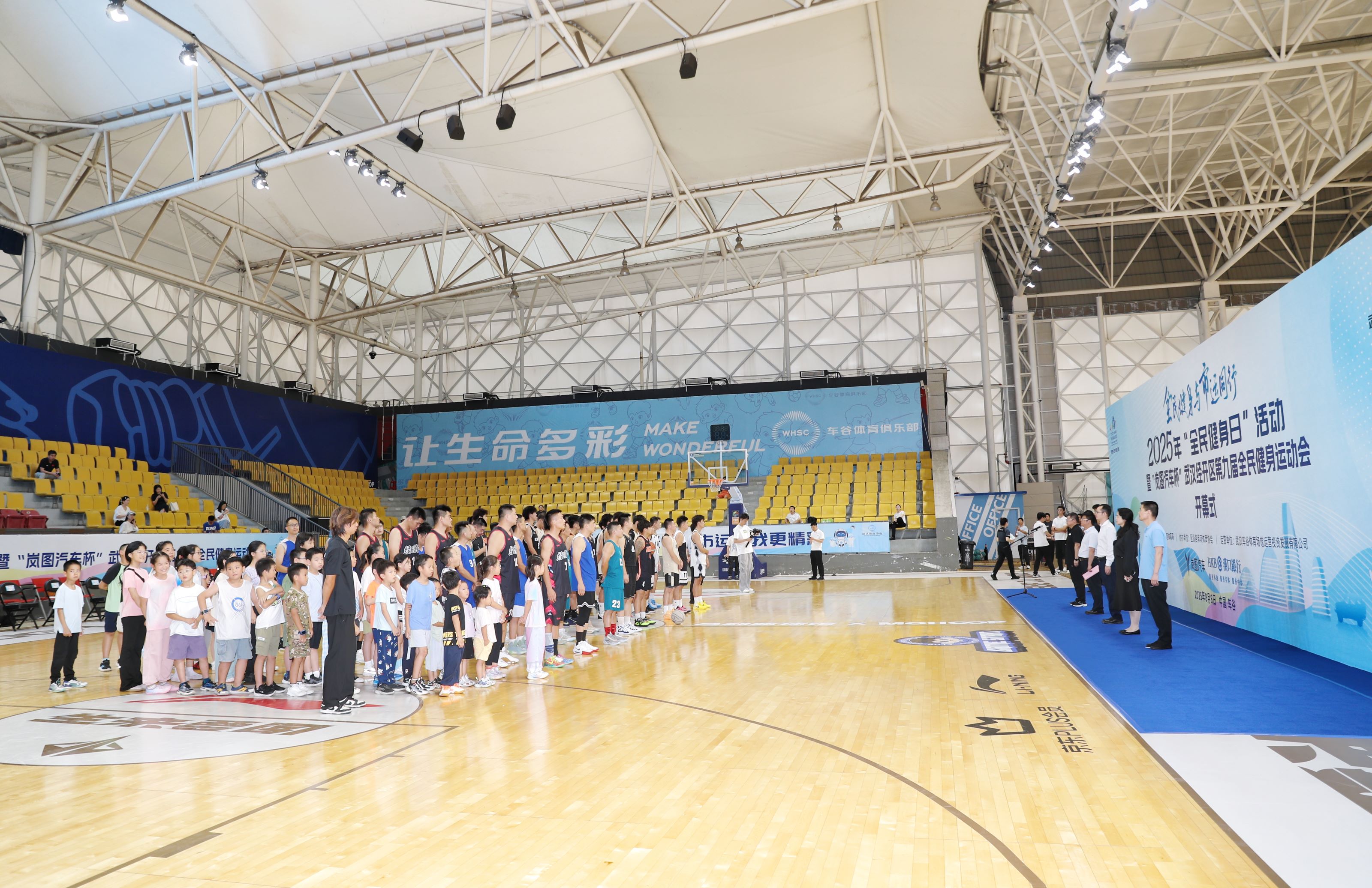 武汉经开区第八届全民健身运动会在中国车谷·九游体育燃情启幕