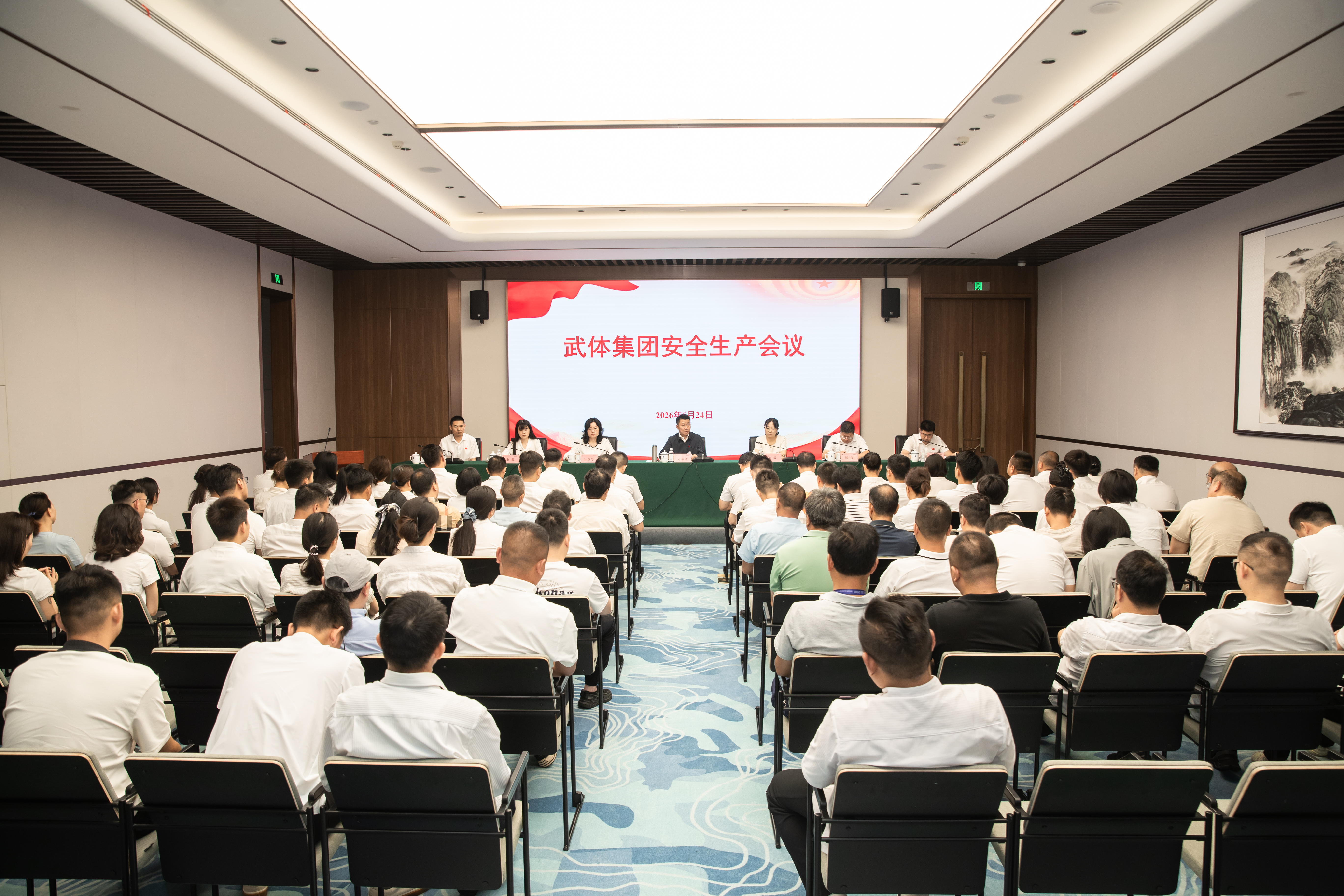 以高水平安全护航高质量发展  九游体育召开安全生产工作部署会