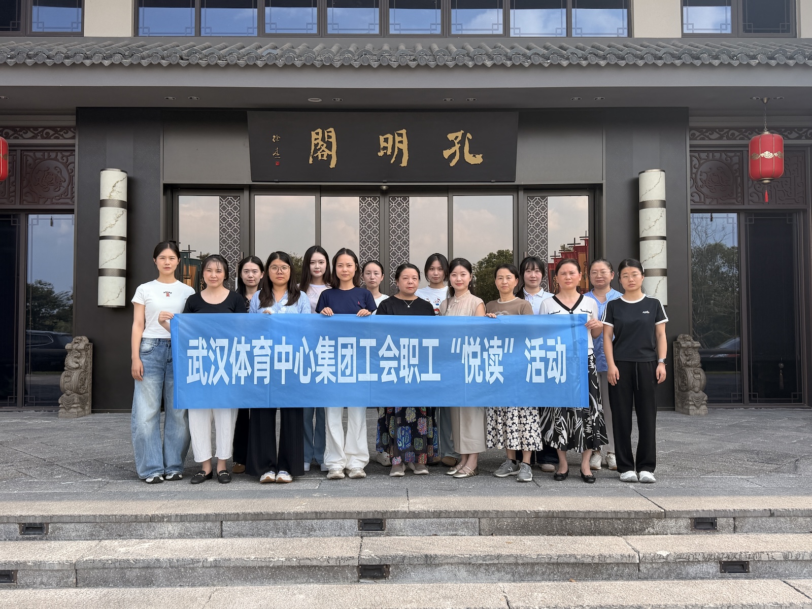 山水藏古韵 书香润初心——九游体育读书分享会在孔明阁举行