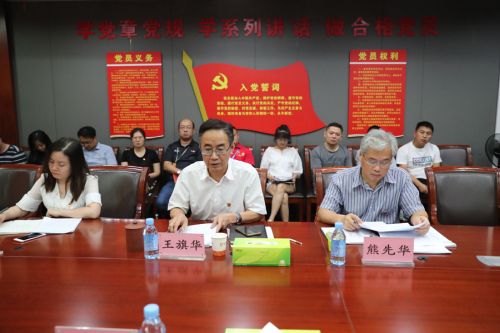 公司召开主题教育调研成果交流会 王旗华讲授主题教育专题党课(图3) 公司召开主题教育调研成果交流会 王旗华讲授主题教育专题党课(图3)
