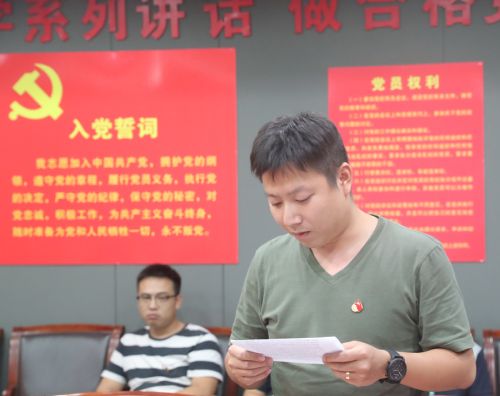 九游体育组织开展 “七一”专题“支部主题党日”活动(图6) 九游体育组织开展 “七一”专题“支部主题党日”活动(图6)