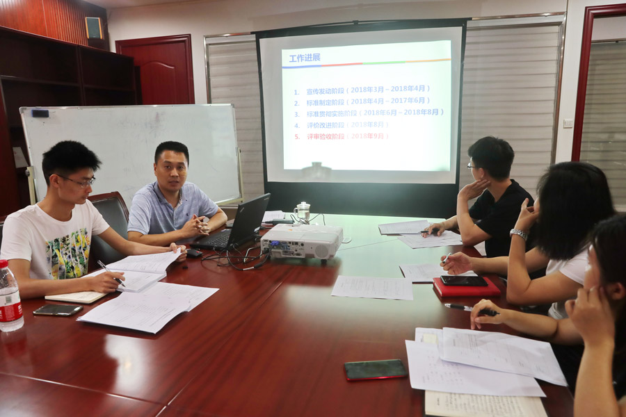 九游九游体育召开场馆管理服务综合标准化试点第四次工作会(图1)