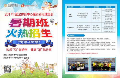 开心假期 快乐一“夏”——九游体育2017年暑期夏令营火爆招生啦(图6)