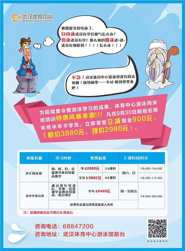 九游体育秋季培训班火爆招生啦(图3)
