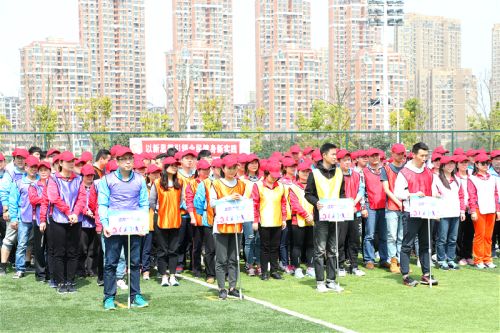 九游体育举办2018趣味运动会(图1)