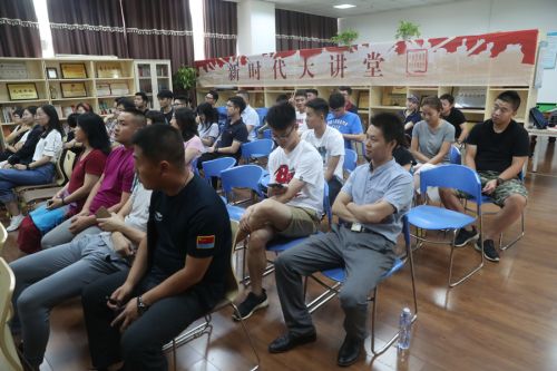 九游体育开展第六期“新时代大讲堂”(图3)