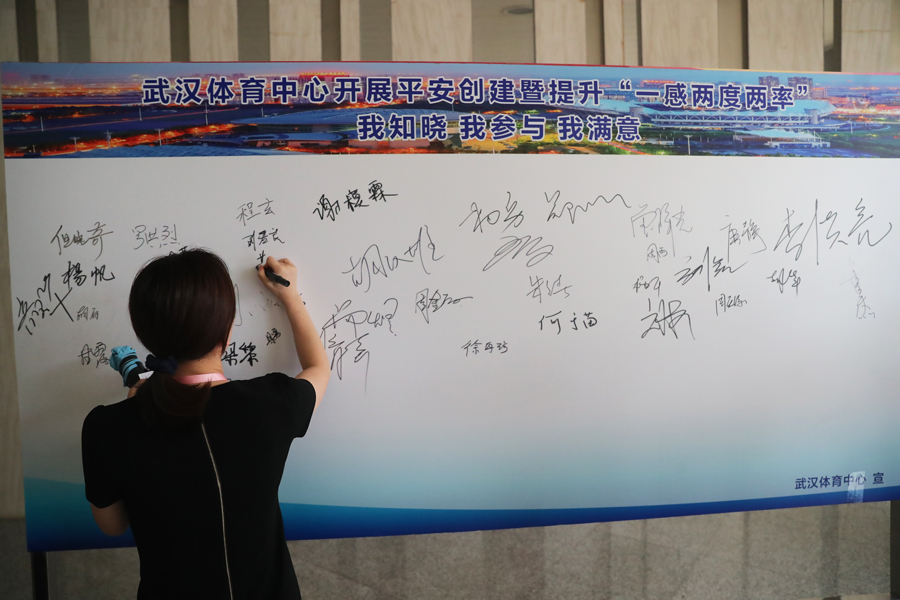 九游体育举办平安建设知识答题活动(图2)