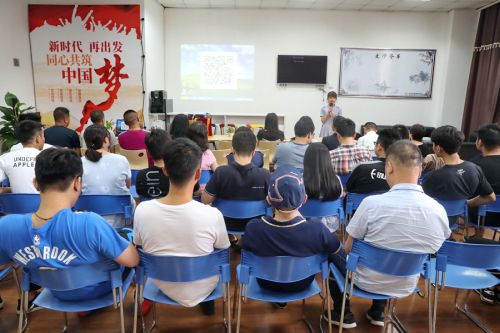九游体育开展第六期“新时代大讲堂”(图1)
