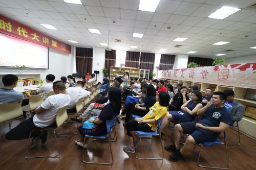 九游体育举办第八期“新时代大讲堂”(图4)