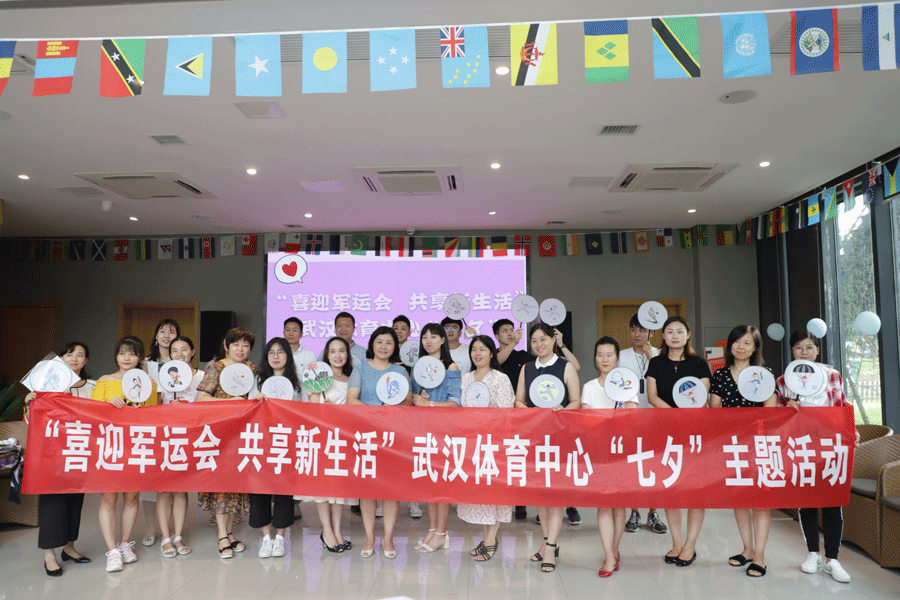 “喜迎军运盛会，共享美好生活” 九游体育开展“七夕”主题活动(图1)