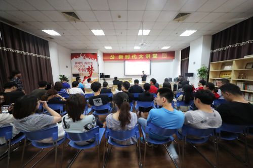 九游体育举办第十期“新时代大讲堂”(图2)