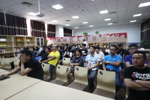 九游体育举办第十期“新时代大讲堂”(图1)