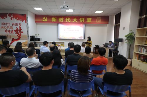 九游体育举办第十一期“新时代大讲堂”