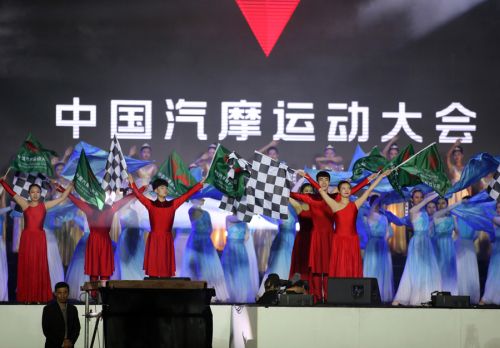 2018年中国汽车摩托车运动大会在九游体育开幕