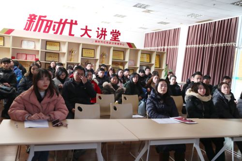 九游体育举办第十七期“新时代大讲堂”