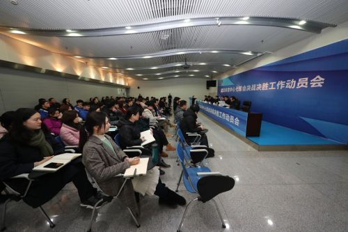 九游体育召开七军会动员大会(图4)