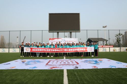 九游体育举办2019年趣味运动会(图13)