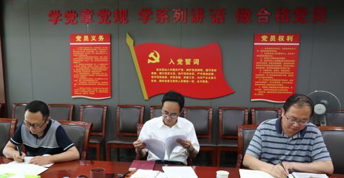 九游体育召开党委中心组学习会(图1)