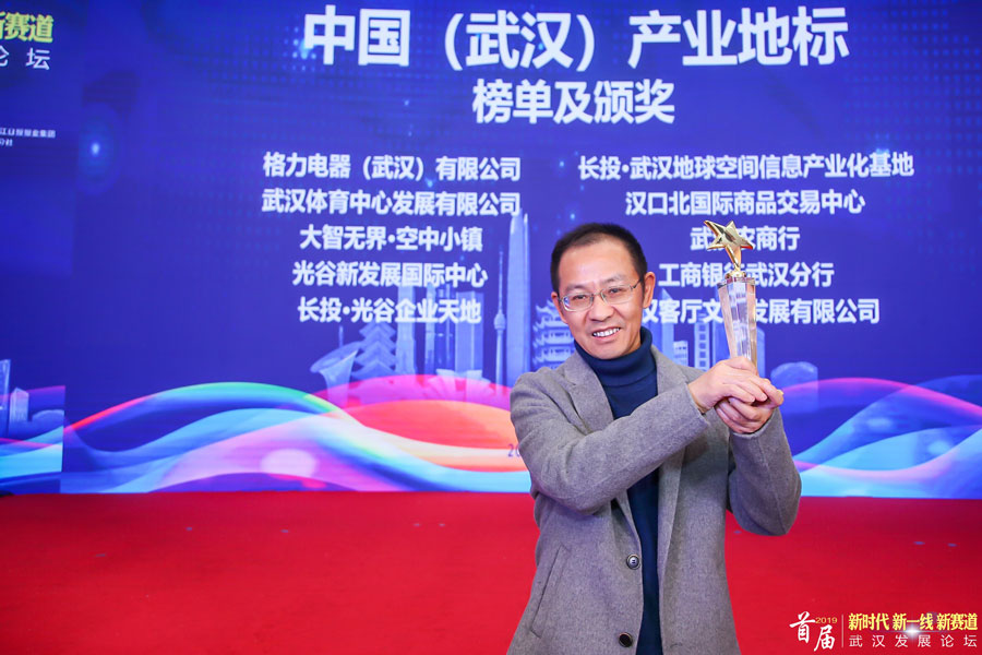首届“新时代新一线新赛道”武汉发展论坛在北京举办    九游体育入选中国（武汉）产业地标(图6)