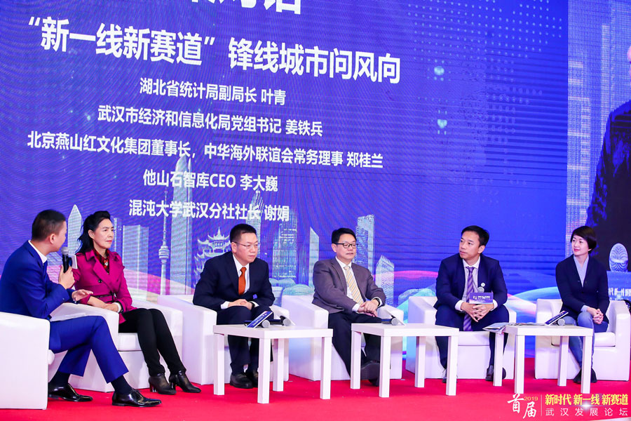 首届“新时代新一线新赛道”武汉发展论坛在北京举办    九游体育入选中国（武汉）产业地标(图2)