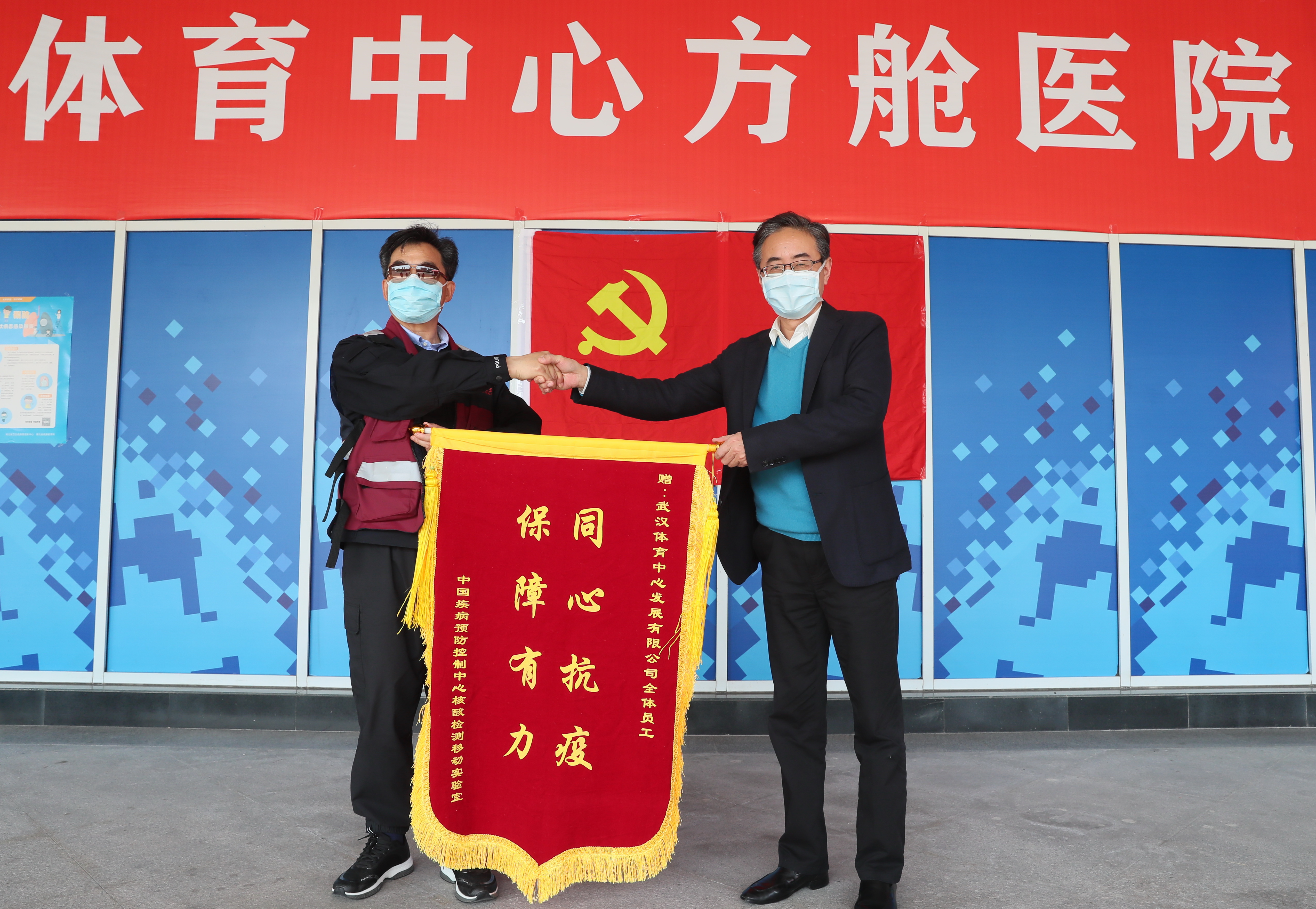 中国疾控中心向九游体育赠送锦旗