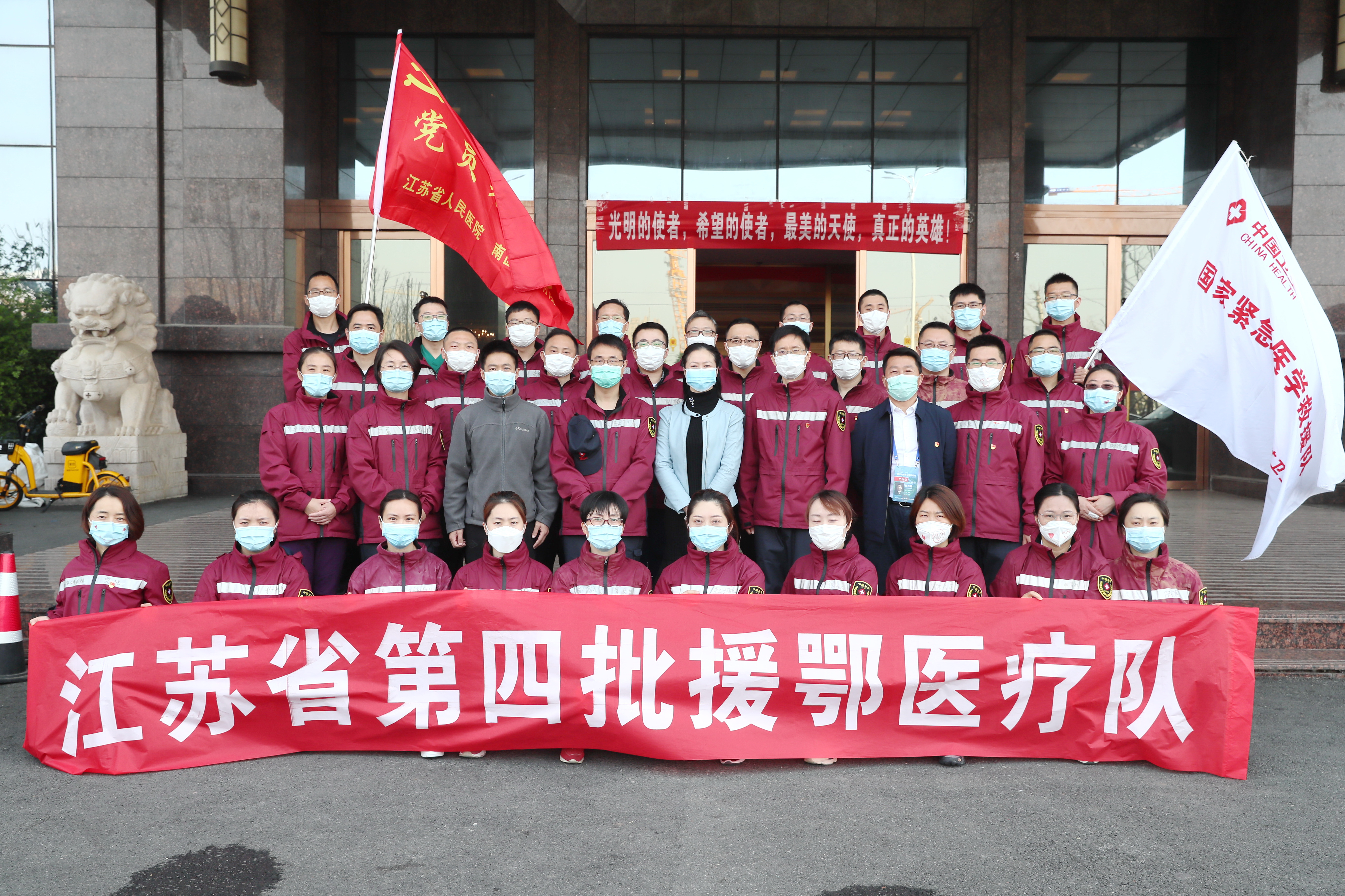 九游体育方舱医院管理小组慰问江苏援鄂医疗队