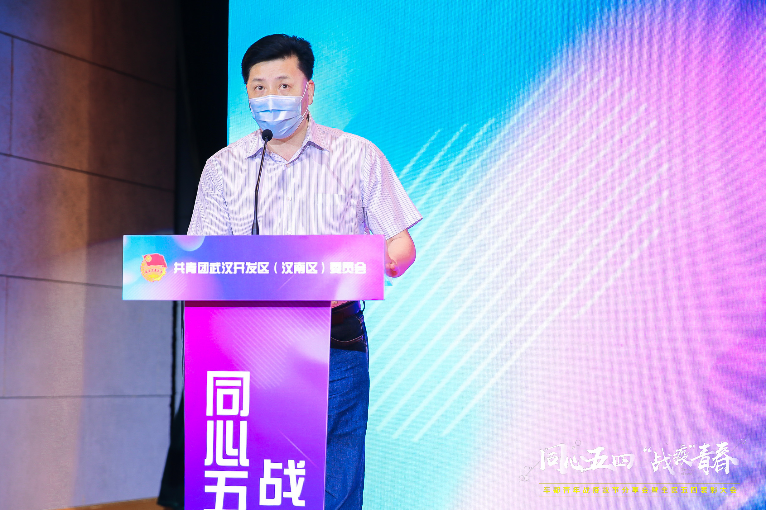 全区五四表彰大会召开  九游体育荣获多项荣誉(图3)
