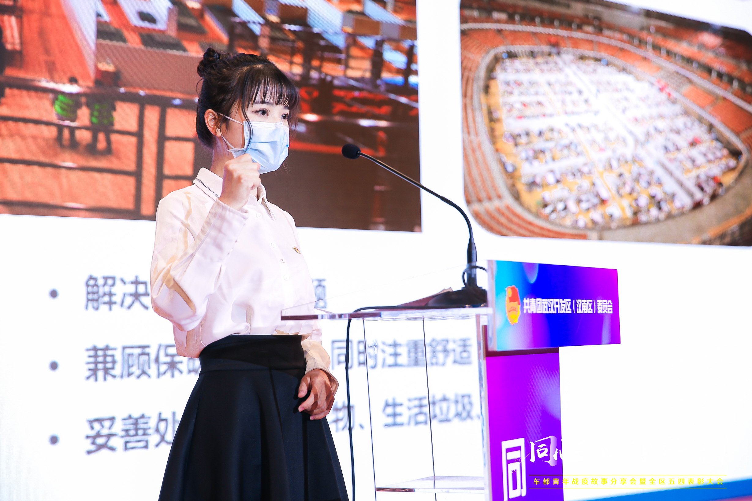 全区五四表彰大会召开  九游体育荣获多项荣誉(图6)