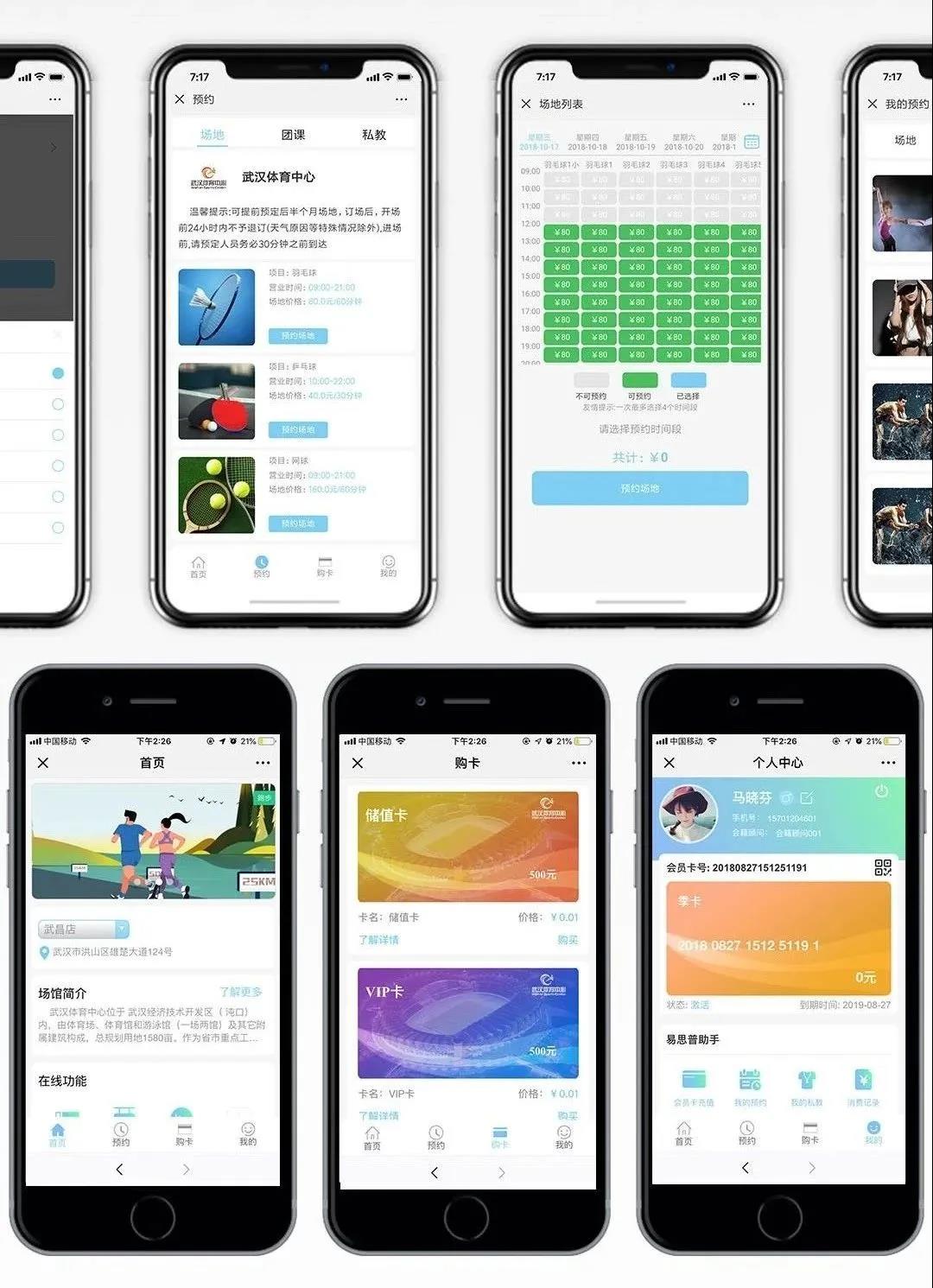 “世界级”智慧场馆，九游体育的运营管理及物联网应用！(图11)