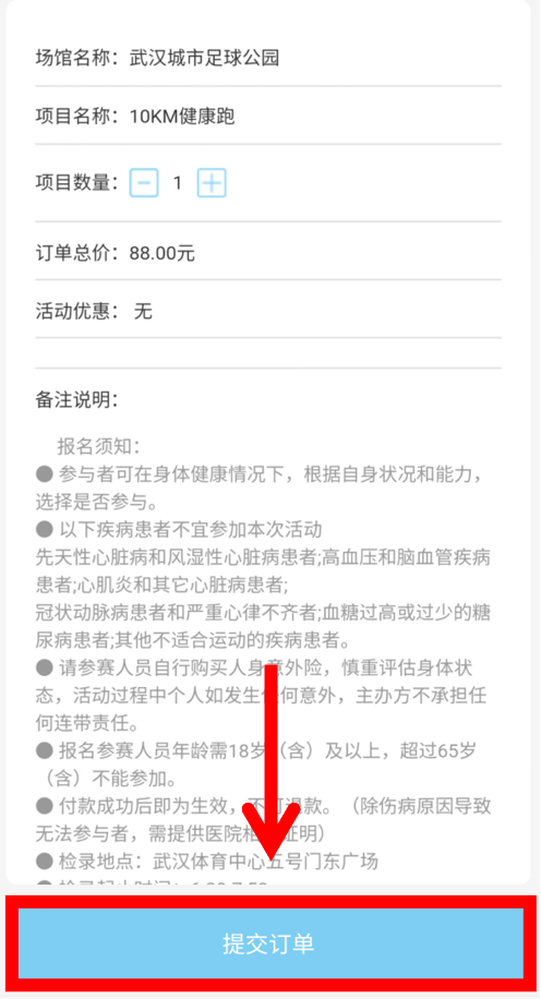 10.1开跑|2020九游体育全民健康跑报名启动，医护教师免费报名(图17)