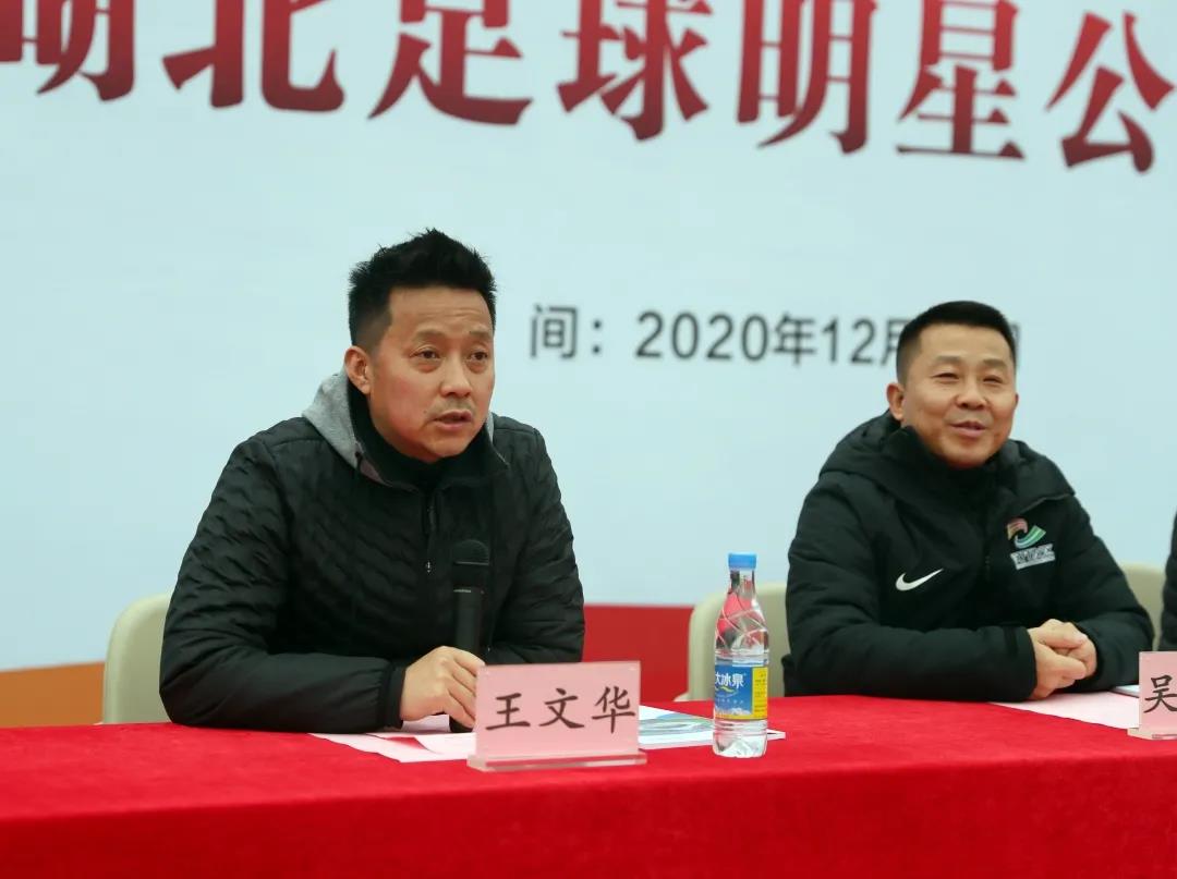 运动赋能  体教融合｜九游体育足球嘉年华暨湖北足球明星公开课活动圆满落幕(图2)